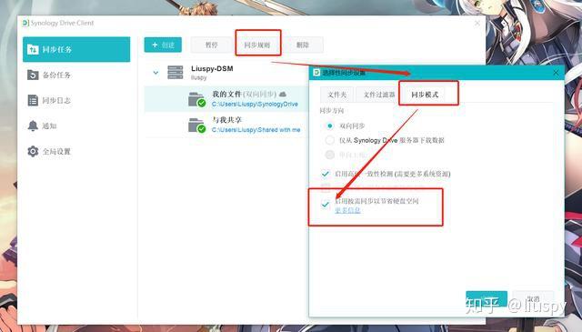 群晖nas有些什么基本和好玩的功能?插图38 群晖nas有些什么基本和好玩的功能?插图38