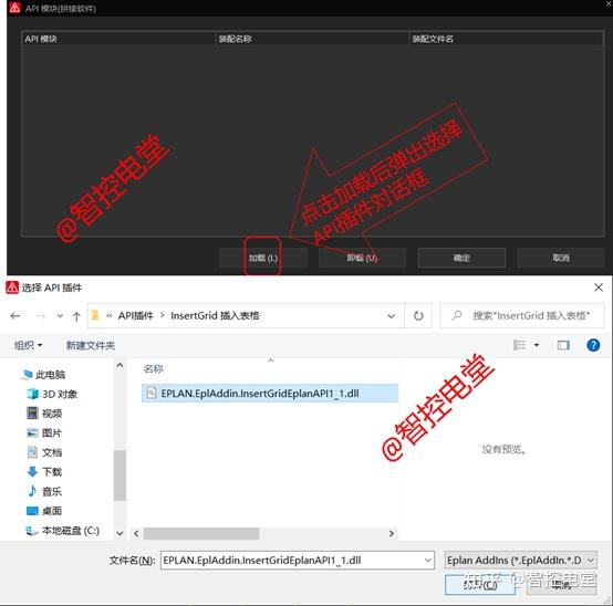 EPLAN API插件功能之InsertGrid - 知乎