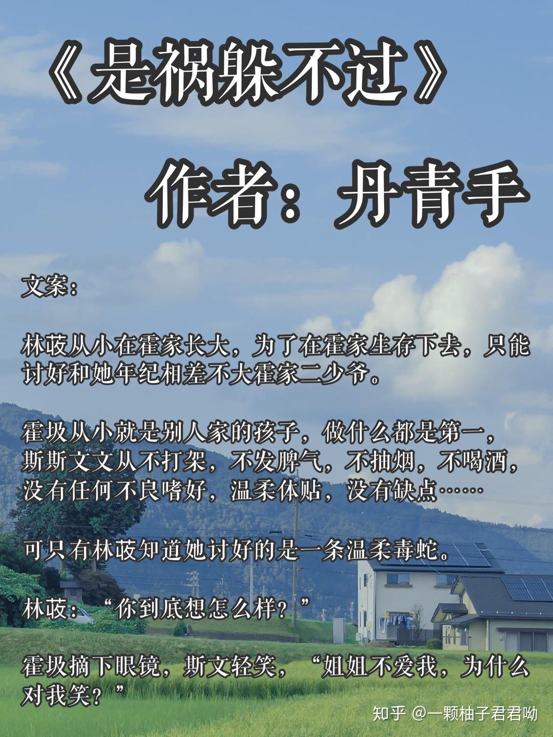 完结男主斯文败类，高冷禁欲系- 知乎