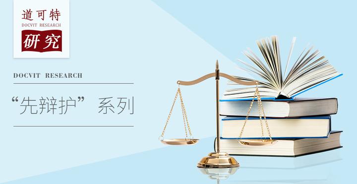 “先辩护”系列：滥用职权、玩忽职守罪刑责简析 知乎