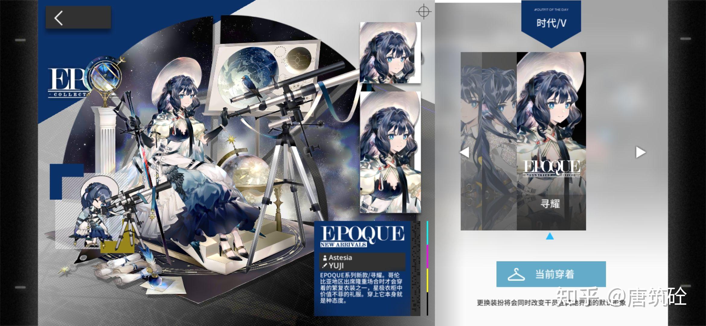 《明日方舟》干员星极是否符合各位的审美? - 知乎