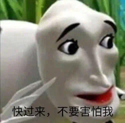 有没有类似这种的阴间表情包?