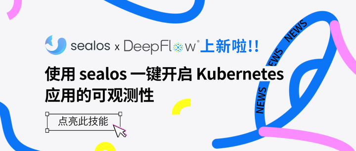使用 sealos 一键开启 Kubernetes 应用的可观测性 - 知乎