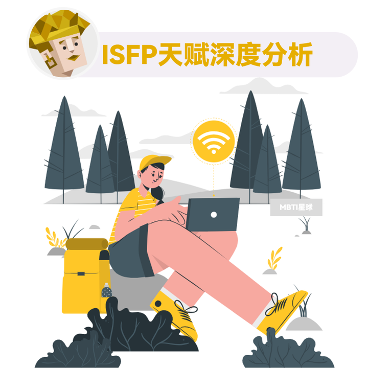 ISFP天赋深度分析：学习能力、创业优势和进阶方式 - 知乎