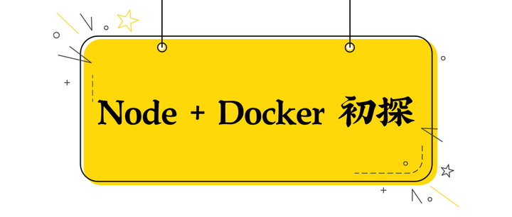 Node + Express + Mongodb 配置 Dockerfile - 知乎