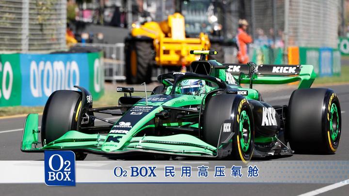 “驰骋赛道，氧领未来：O2BOX携手五星体育，以科技之力点亮F1中国大奖赛璀璨瞬间” - 知乎