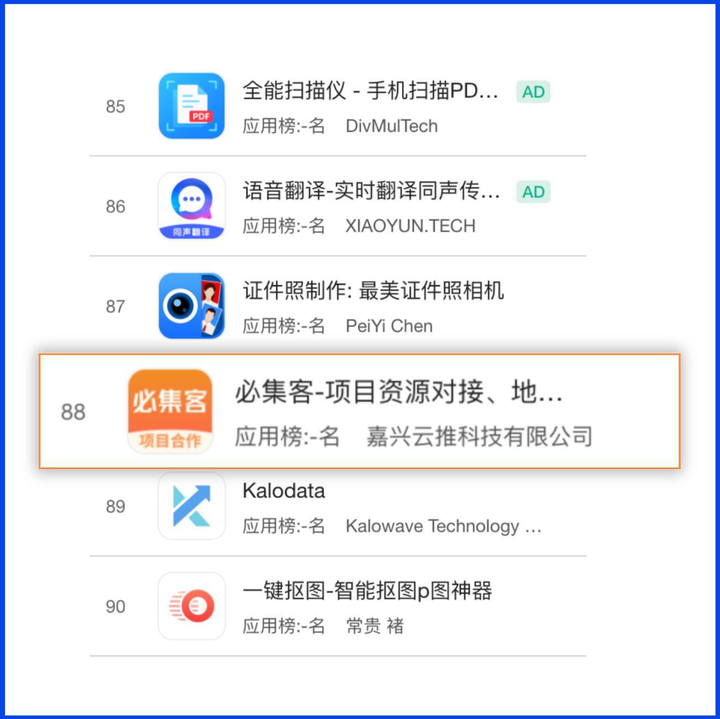 十大常用接单平台排行榜