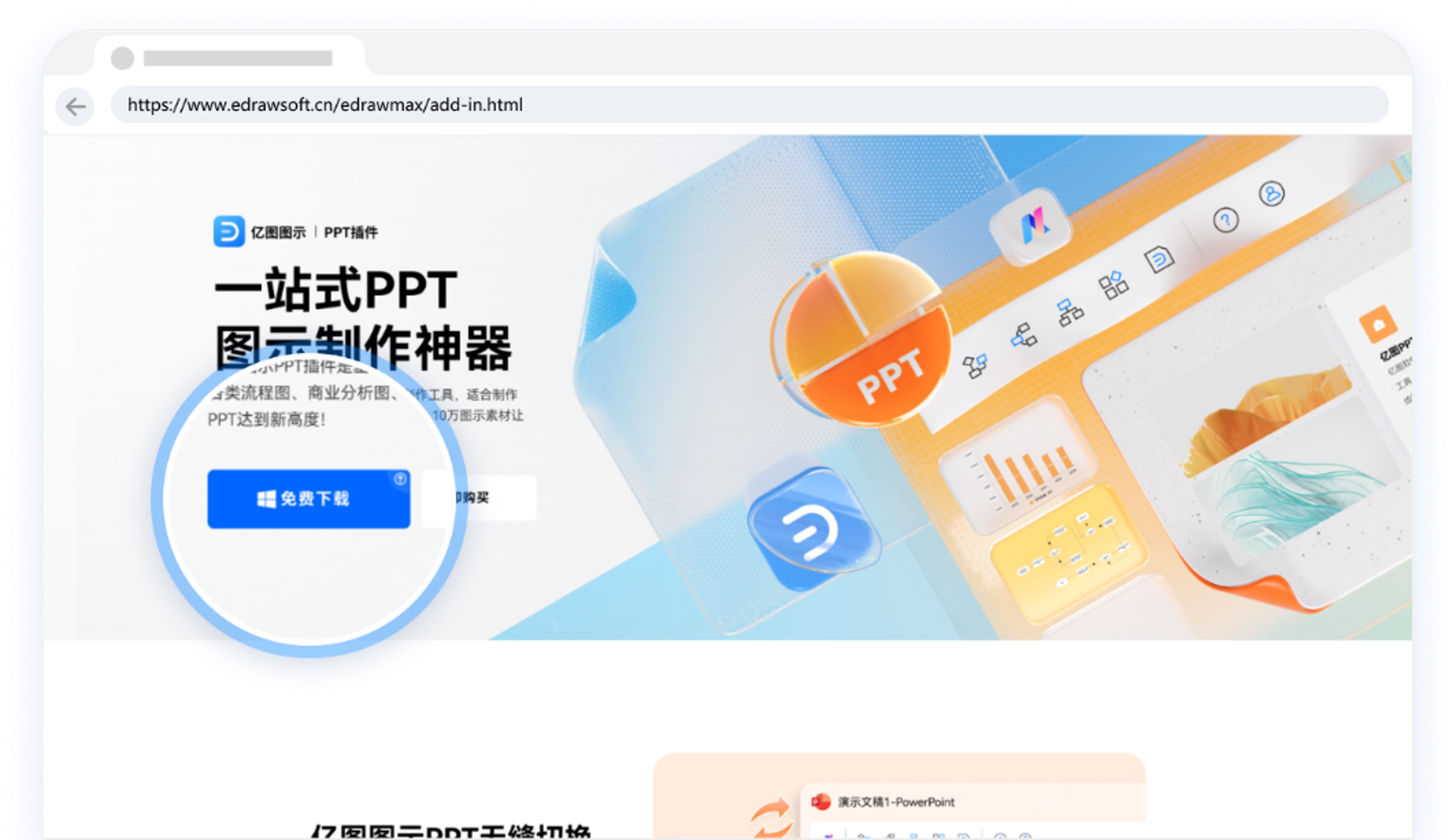 好用的PPT插件是哪个?2025年必安装的3款PPT插件,最新的这款自带AI美化PPT功能 - 知乎
