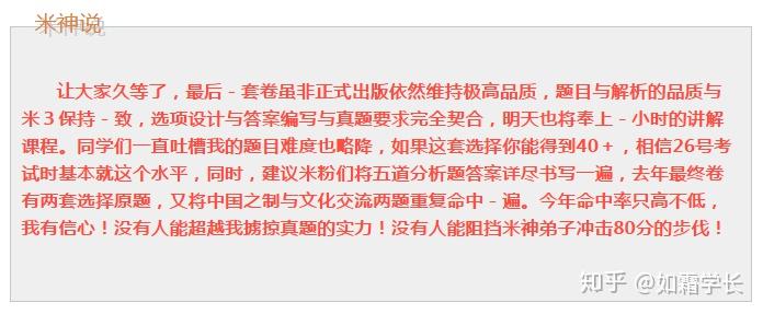 米神考研（米神的个人频道） 米神考研（米神的个人频道）《米神哟的个人频道》 考研培训