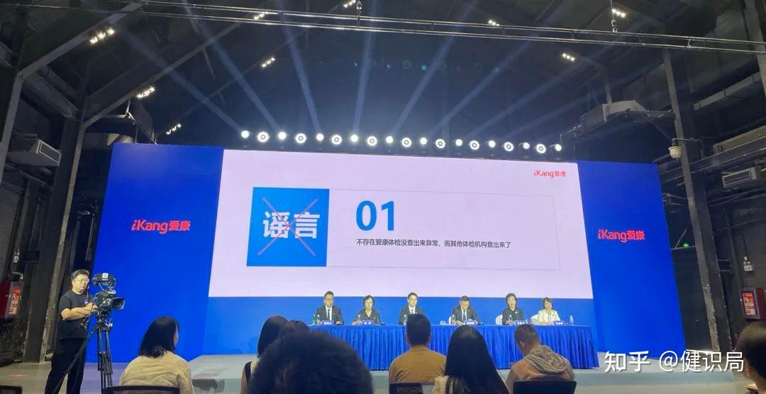 爱康国宾霸气回应:没有假体检,公司被网暴,已起诉 - 知乎
