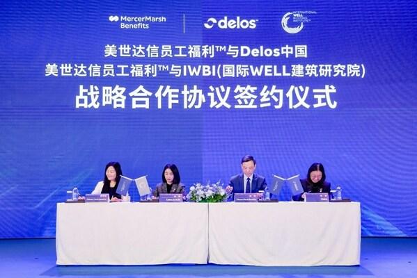 美世达信员工福利联手IWBI和Delos,共筑绿色职场新未来 - 知乎