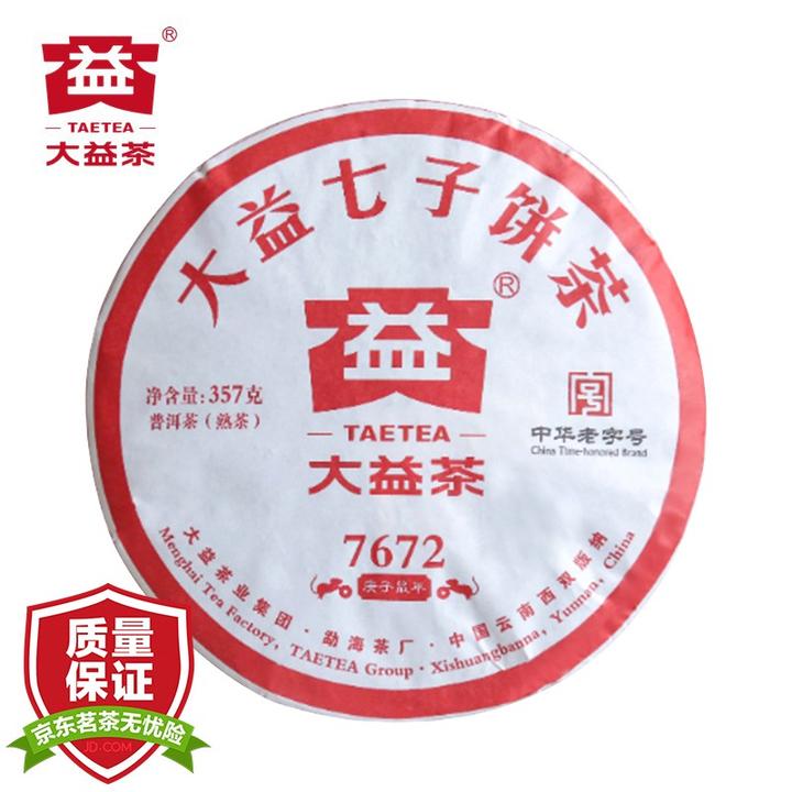22年以上の物　中茶　雲南普洱茶磚 熟茶500g 22年以上の物 中茶 雲南普洱茶磚 熟茶500g 飲料・酒