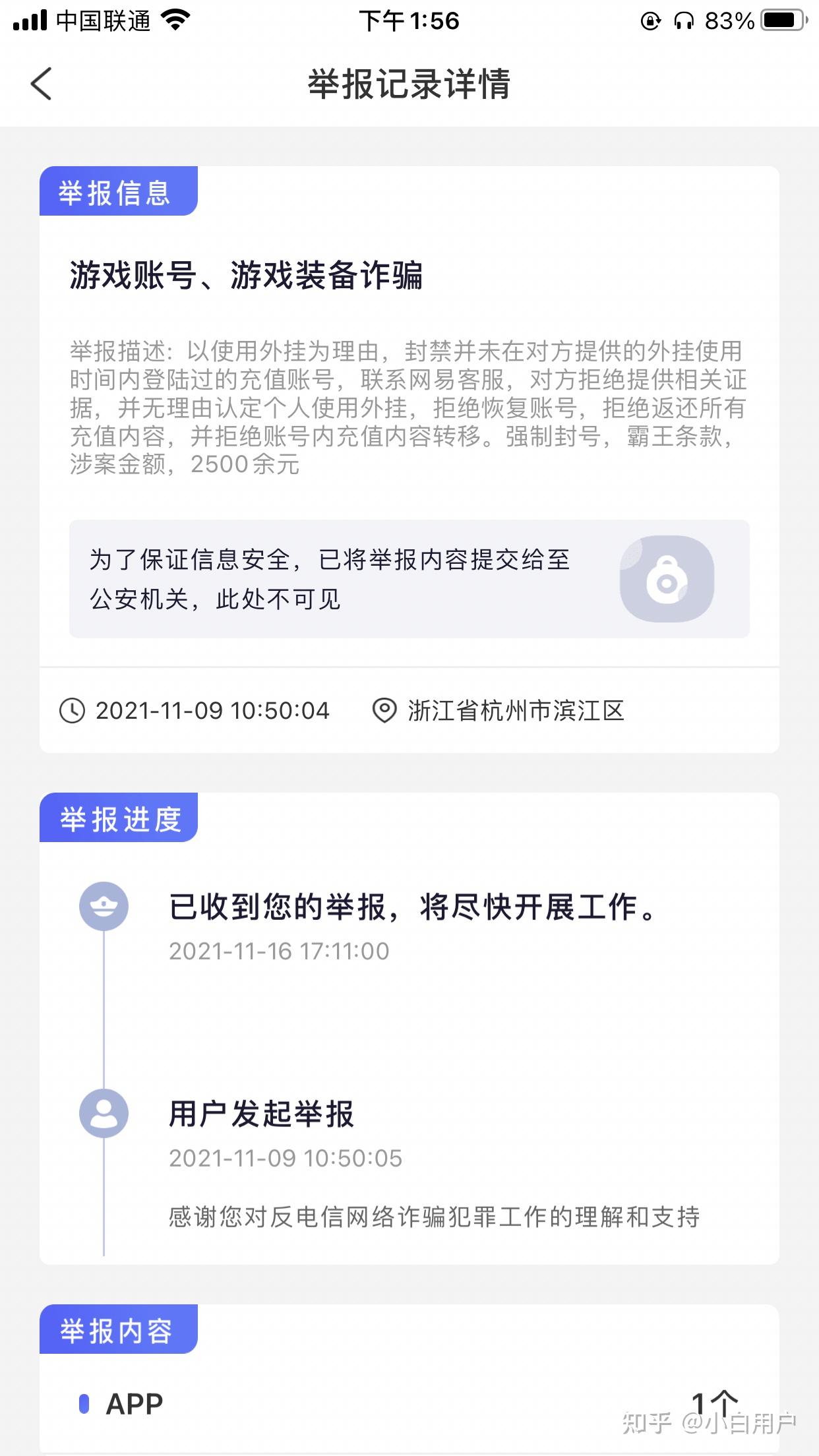 Steam账号被盗，永劫无间被封永久，申述无果 知乎