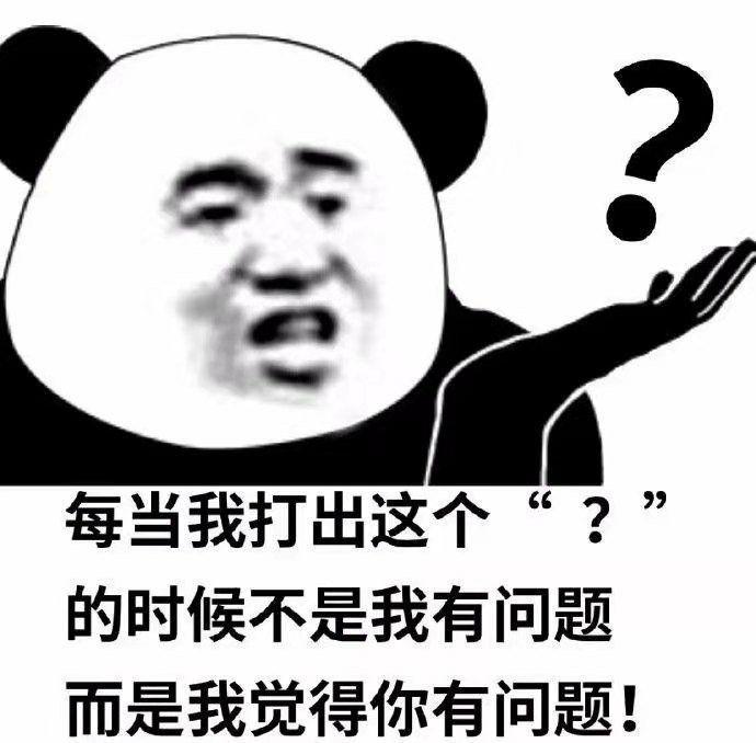 你们微信和qq上都有什么沙雕表情包推荐