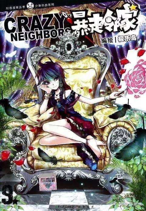 如何评价漫画家极乐鸟? - 知乎