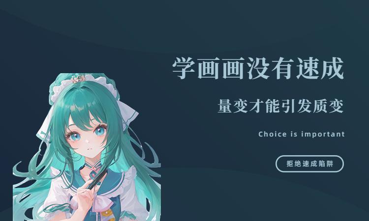 怎么正确学画板绘？板绘的教程学习！ - 知乎