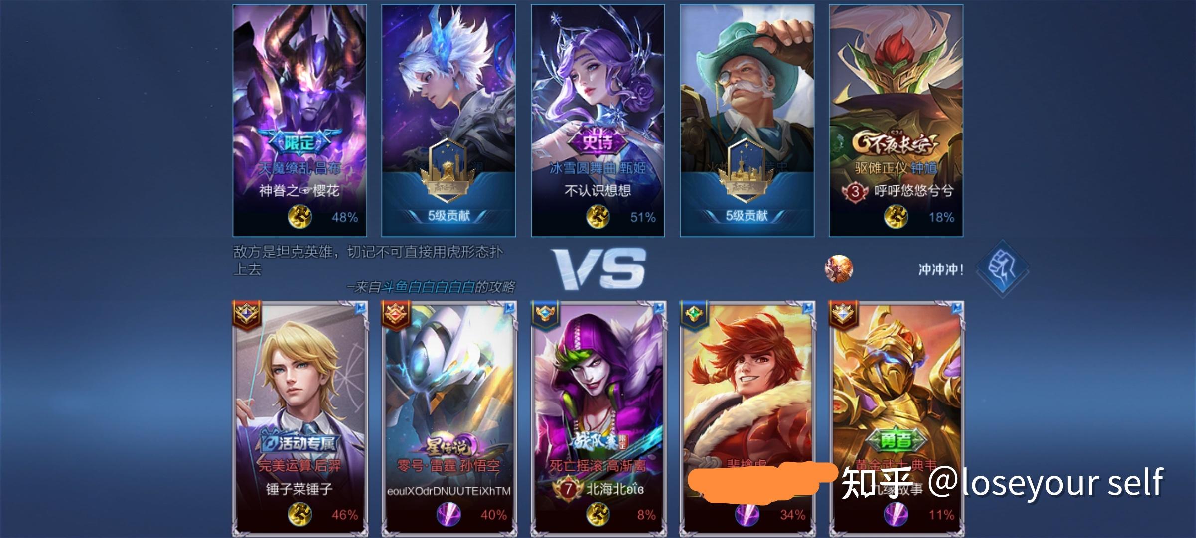 玩王者荣耀排位,遇到坑队友是怎样一种体验?