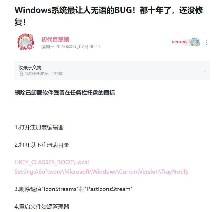 每月都有新bug，微软啥时候才能修好Windows？ - 知乎