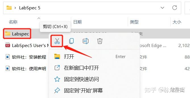 LabSpec(拉曼光谱分析)安装教程,亲测可用,软件下载 - 知乎