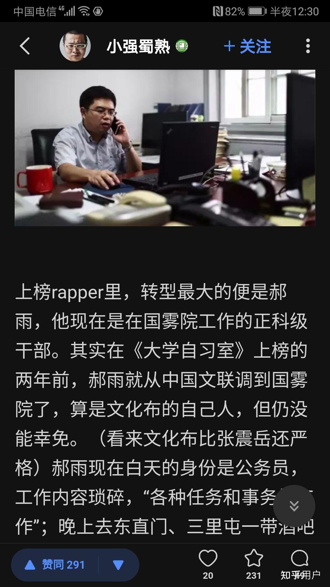 为什么《谐星聊天会》里郝雨老师的名字全被删掉了? - 知乎