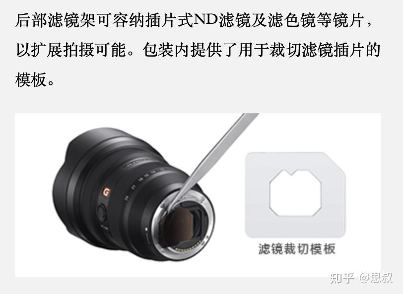 SONY鏡頭收購