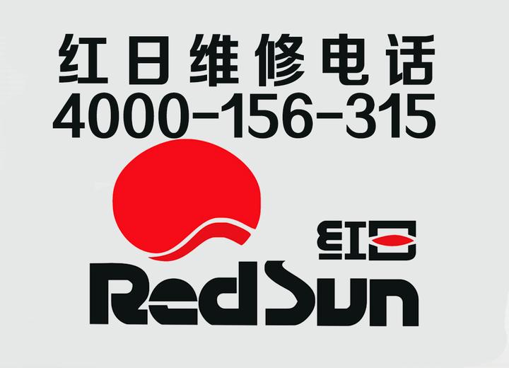 红日燃气灶维修电话及燃气灶打不着火维修技巧 - 知乎