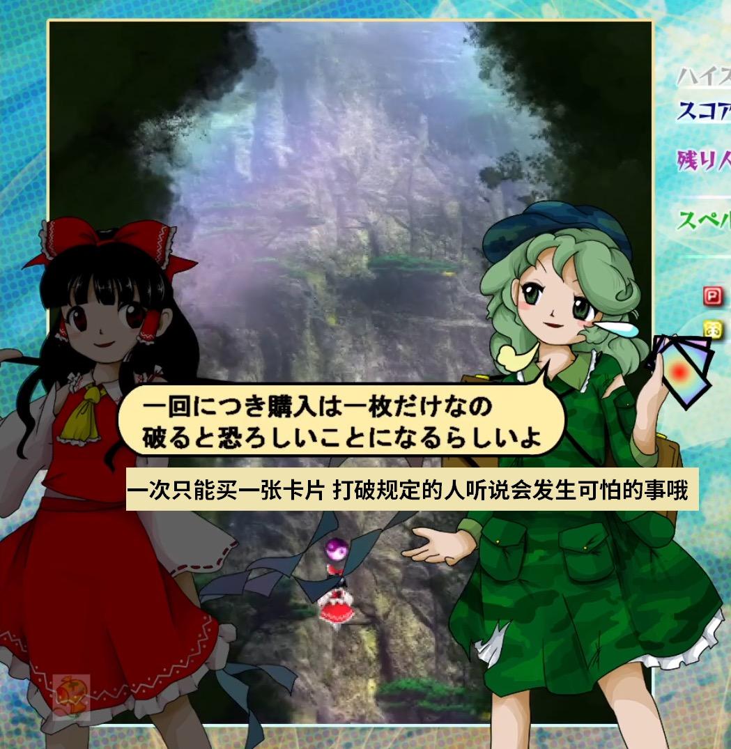 如何評價東方project第18弾東方虹龍洞