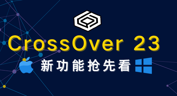crossover 23.5