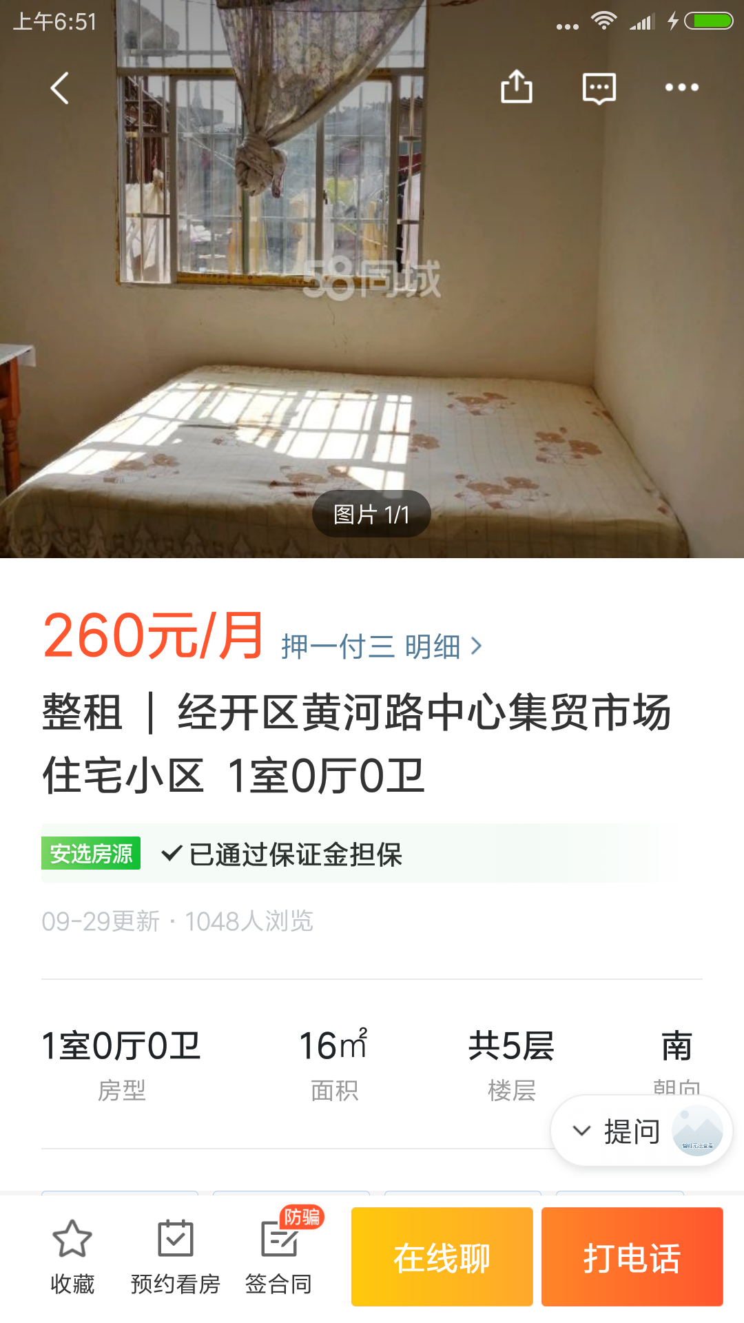 在58上面租房靠谱吗? - 知乎
