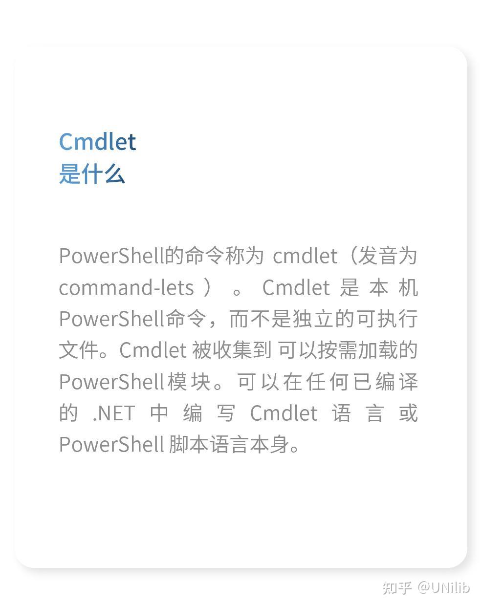 Windows PowerShell 与 CMD命令提示符的区别 - 知乎
