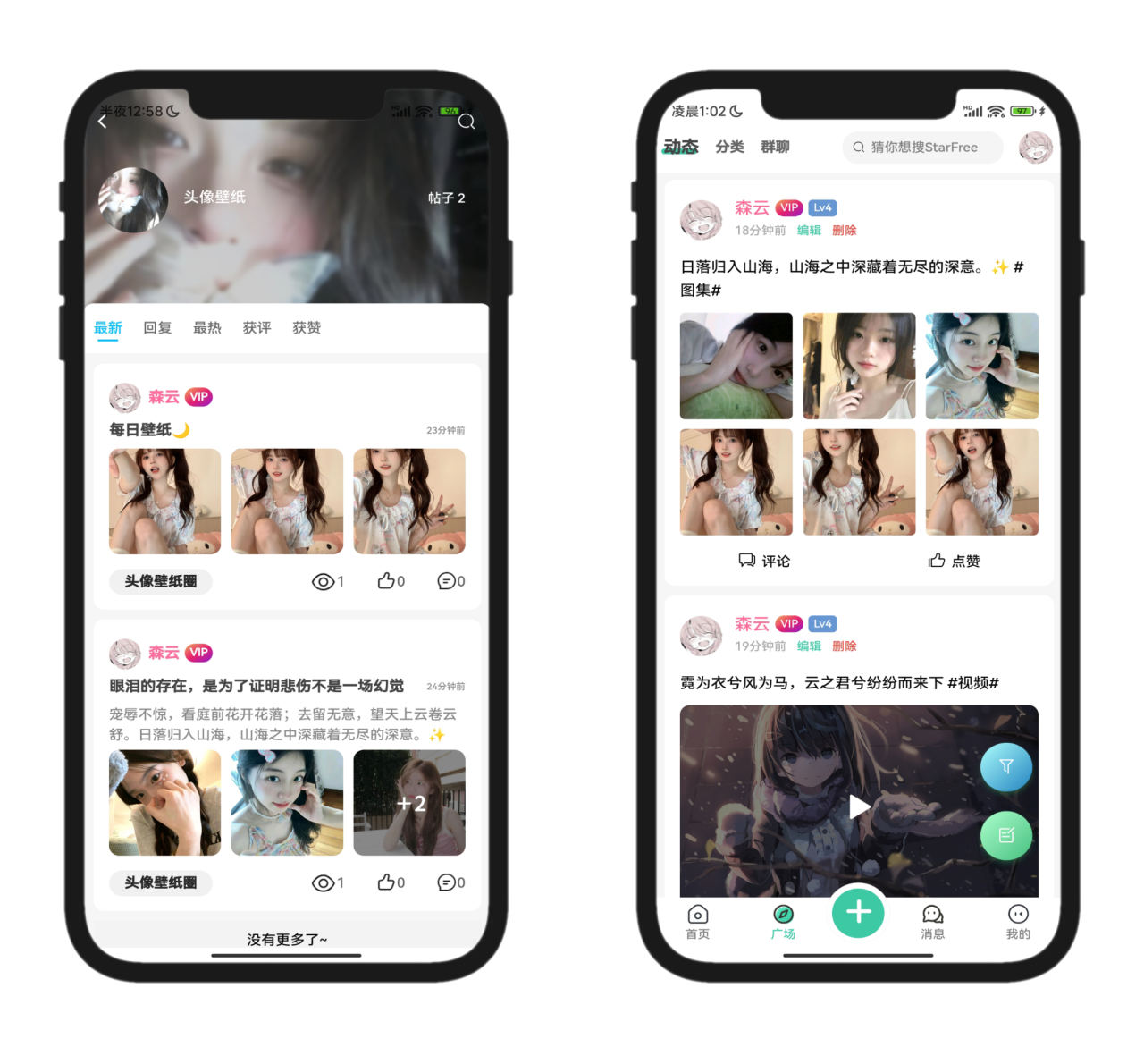 图片[2]-2025最新唯美社区StarFree源码-简约的开源论坛-网站源码俊享空间-程序源码-俊享空间 | 一站式免费资源社区 - 海量软件 / 源码 / 项目 / 壁纸 / 游戏等免费获取