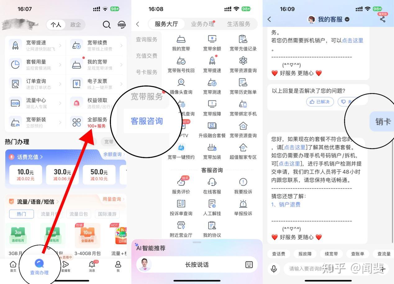 网上一个月29元的流量卡，却有一两百G的流量靠谱吗？ - 知乎