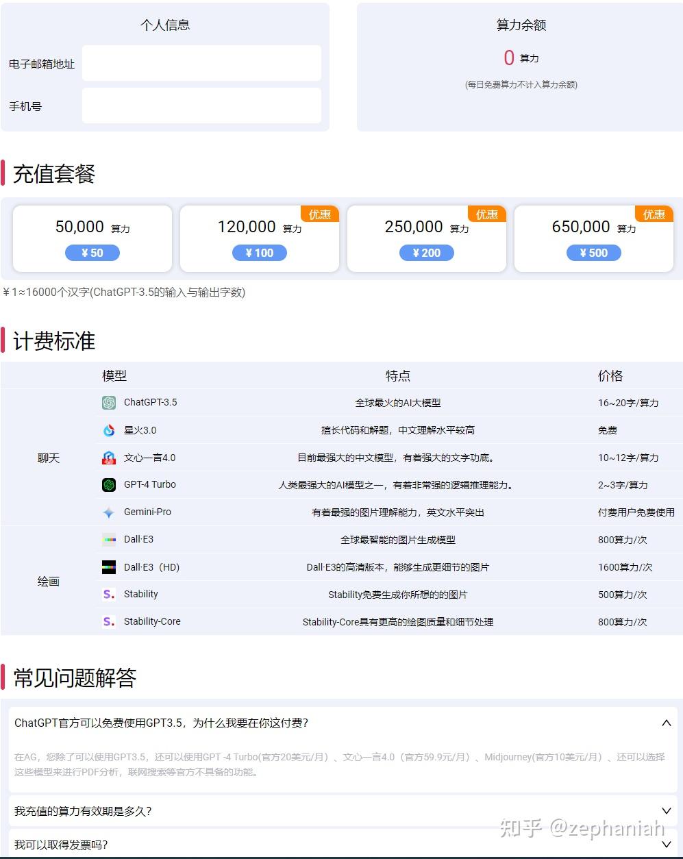 号称超级好用的AI浏览器插件--AG智能助手 - 知乎