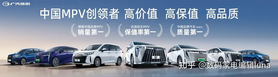 拥有48万粉丝,传祺 M8 凭什么成为中国豪华 MPV 的 “顶流”?