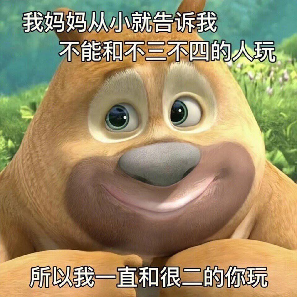 有什么让别人秒回的表情包?
