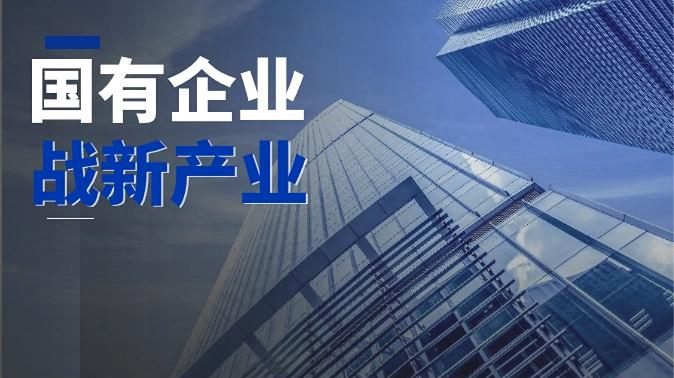 战新产业开发的策略及建议(下篇) - 知乎