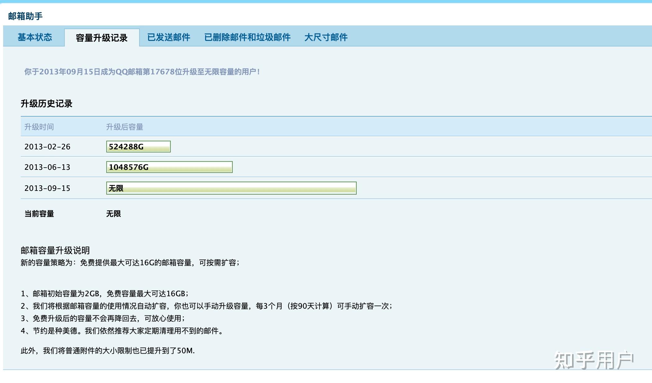 接码邮箱平台是什么软件下载的