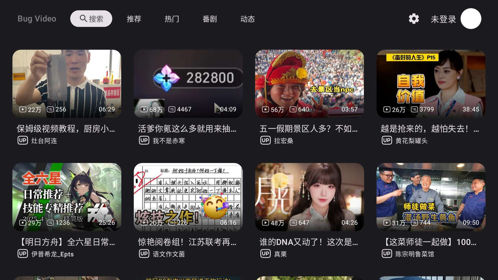 BV哔哩哔哩🔥第三方B站电视版💋支持8K超高分辨率-电脑软件俊享空间-软件工具-俊享空间 | 一站式免费资源社区 - 海量软件 / 源码 / 项目 / 壁纸 / 游戏等免费获取
