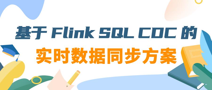 sql cdc sql cdc