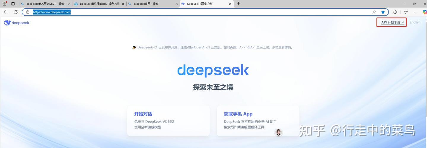 Deep Seek嵌入到Excel - 知乎