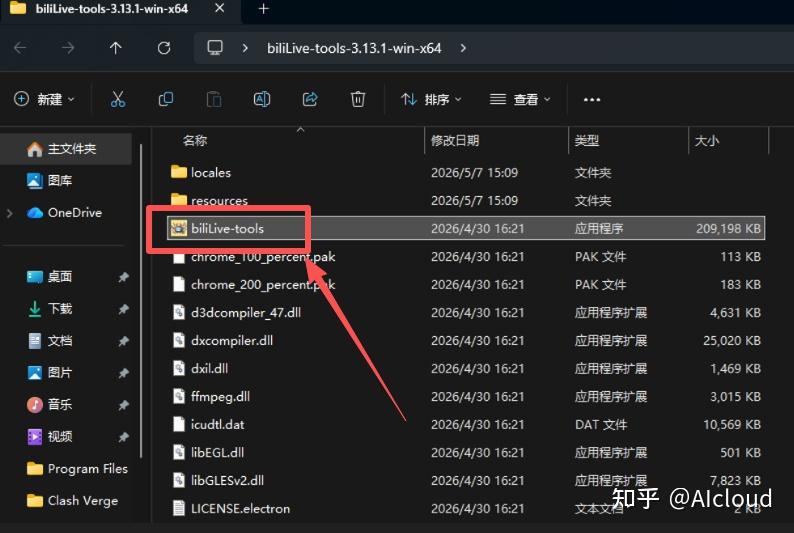 哔哩直播多功能神器：BiliLive-tools 最新版 - 知乎