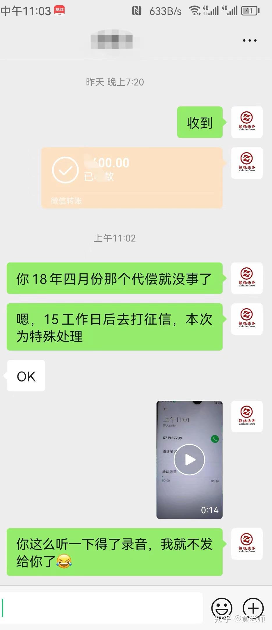 逾期上征信多久能消除图片