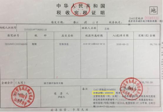 购房发票的作用很重要