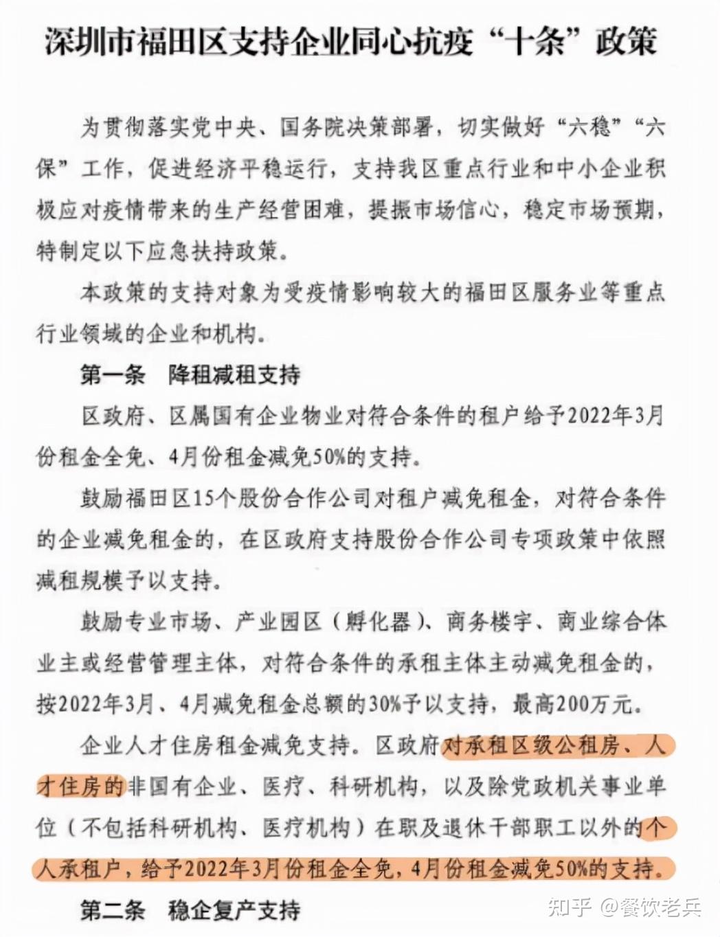 减租、免租15个月,华为通知刷屏餐饮圈:业界良心 - 知乎