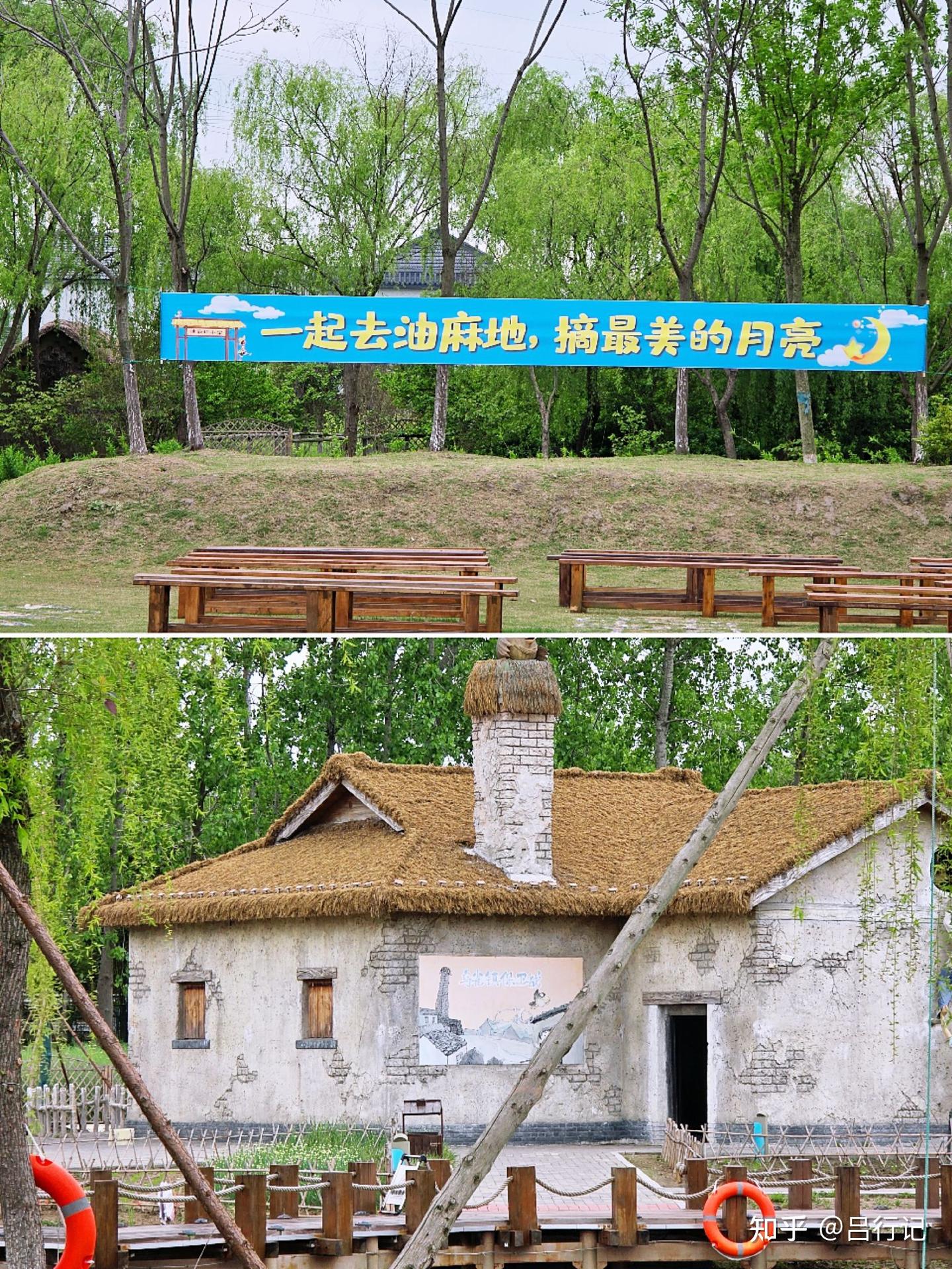 盐城草房子亲子游 - 知乎