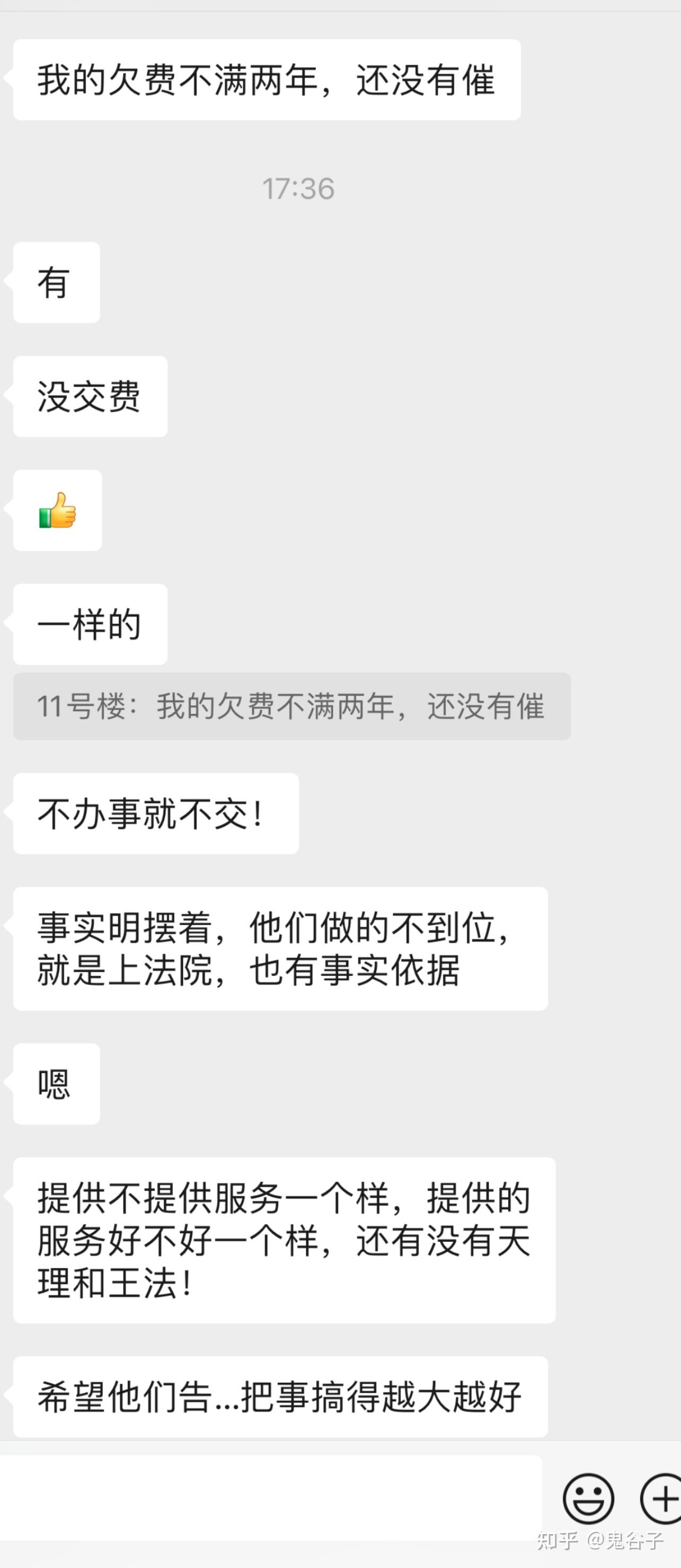 不交物业费会怎么样图片