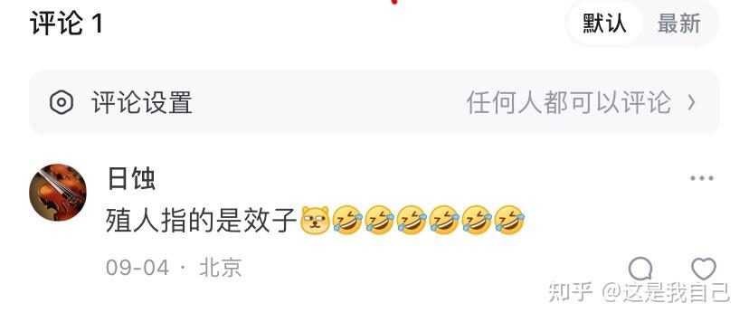 为什么现在的殖人几乎都有“civ is trash, so am I”的思想,而不是自居为荣? - 知乎