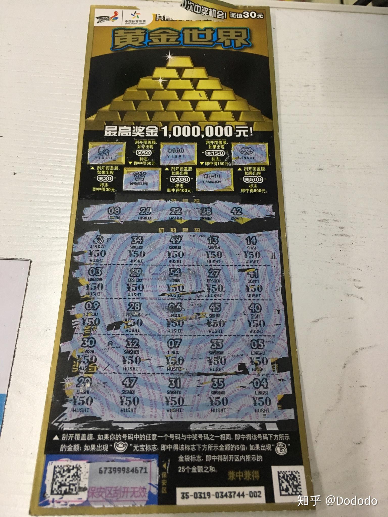 怎么玩刮刮乐中奖率更高