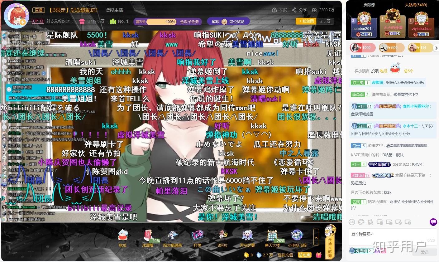 如何查看b站千人以上舰队的舰长数