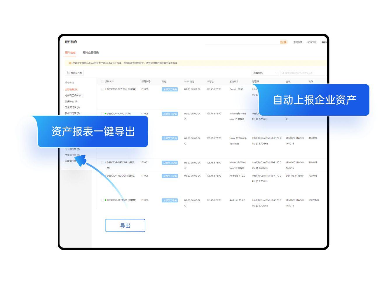 向日葵远程控制数字化办公